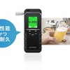 携帯型アルコールチェッカーのイメージ