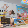 バイトなのに、行けたら行くわだとシフトがメチャクチャになってしまう!?