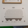 紙に色を塗って電車を完成させる。