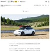 【テスラ モデルY 買いました】20分で600万超のクルマを躊躇いなくポチった理由