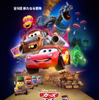 『カーズ・オン・ザ・ロード』　(c) 2022 Disney/Pixar