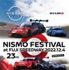 NISMOフェスティバル 2022