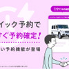 Anyca クイック予約