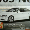 【新車値引き情報】このプライスでセダン、スポーツ、スペシャリティ!!