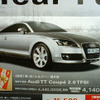 【新車値引き情報】このプライスでセダン、スポーツ、スペシャリティ!!