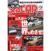 今、『インプレッサWRC』がアメリカで大人気の理由
