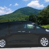 登山ハイヤーサービス（イメージ）