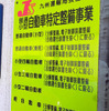 朝日自動車は、国土交通省九州運輸局より「特定整備」認証を取得