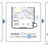 #私の推し境界（iOS版 地図マピオン）