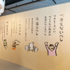 壁には5つの大事な心得（？）が書かれている。