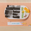 のり弁にしても、ご飯と海苔が多すぎたかも？