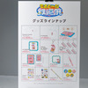 販売物ラインナップ。