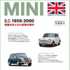 『ミニ 1959-2000』
