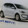 VW up!