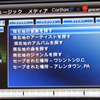 【CES 09】新たなカーAVの方向性 Car Stars