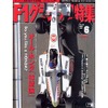 ベテランF1ドライバー達がユーウツなワケ