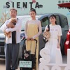 シエンタドッグパークのイベントに呼ばれた岩尾望さん、古畑星夏さん、重盛さと美さん