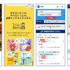ジョルダンビジットのサイトイメージ