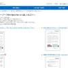 文部科学大臣メッセージ「～不安や悩みがあったら話してみよう～」