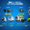 ヴァレオジャパンの48V低電圧ソリューション