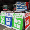 自動車の進化に伴い、修理が難しくなっている中で、カー用品販売最大手のオートバックスが本格BP事業者と組んで初めてイベントを開催