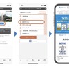 「flier」の利用手順。「odakyu Free Wi-Fi」に接続し、特急車内用ページの「車内サービス」に出てくる駅チラシの2次元バーコードを読み込み、表示された専用URLにアクセスすると書籍を選択できる。