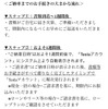 ＜ご納車までのお手続きの大まかな流れ＞と書かれたメール