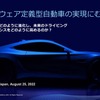 ブラックベリーは8月26日、車載OS「QNX」に関するアップデートを発表した