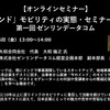 公開終了【セミナー見逃し配信】※プレミアム会員限定　「今のインド」モビリティの実態・セミナーシリーズ～第1回 ゼンリンデータコム～