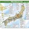 ソーン30プラスの整備計画を策定した地区