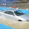 JAFのYouTube動画『冠水路走行テスト～セダンタイプ～』の1シーン。水深60cmの冠水路を時速10kmで走行しているところ。