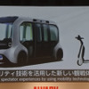 新アリーナプロジェクト合同発表会
