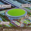 TOKYO A-ARENA PROJECT