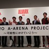 TOKYO A-ARENA PROJECT