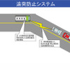 国交省、安全運転支援で公道実験…車車間通信の実用化へ