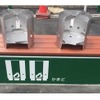 かまどベンチ