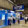 オートモーティブワールド［秋］