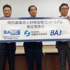 関西蓄電池人材育成等コンソーシアムを設立