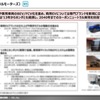 【調査レポート】 国内外主要OEMの電動化調査（商用車/FCV編）