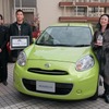 日産マーチ4代目、オートカラーアウォード2011のファッションカラー賞を受賞