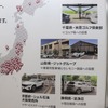 ゴルフ場、ホテルなどで設置がひろがっているAC充電ポスト
