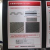 三菱鉛筆のカーボン素材（二次電池展2022）