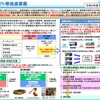 モーダルシフト等推進事業の概要