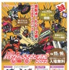 バイクのふるさと浜松2022（ポスター）