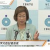 永岡桂子文部科学大臣の会見