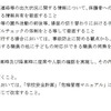 事務連絡の内容
