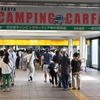 名古屋キャンピングカーフェアの会場