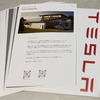 「Welcome to the Tesla Community」の文字に心が躍る