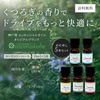 くつろぎの香りでリラックス。ドライブのお供に。「aromakobe アロマエッセンシャルオイル５本セット」が新発売