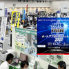 注目のディテイリング関連＆車体整備の最新情報が集う『オートアフターマーケット九州2022』10月1日-2日 福岡で開催